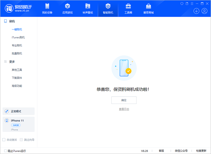 麻山苹果手机维修分享iOS 17.7 RC版升级_iOS 17.7 RC版一键刷机教程 