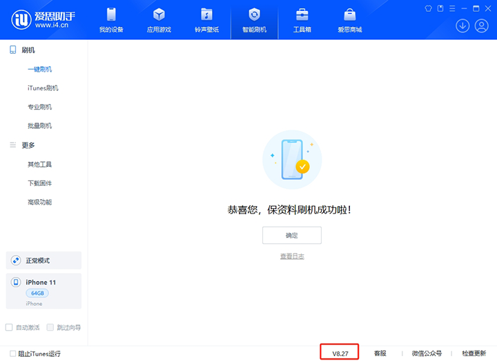 麻山苹果手机维修分享iOS 17.6正式版评测_iOS 17.6正式版一键刷机教程 
