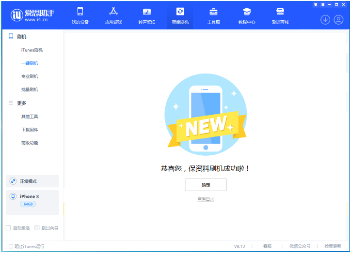 麻山苹果手机维修分享iOS 16.7.3RC版升级_iOS 16.7.3 RC版一键刷机教程 