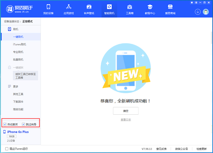 麻山苹果手机维修分享iOS 15.7.5 正式版升级_iOS 15.7.5 正式版一键刷机教程 