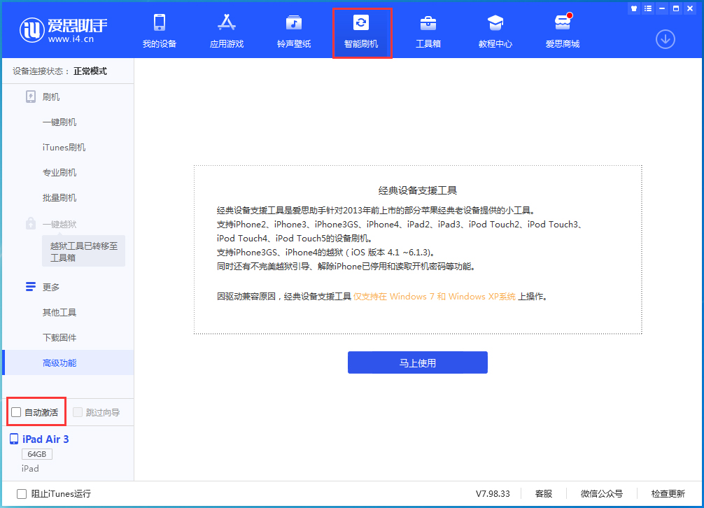 麻山苹果手机维修分享iOS 15.2 测试版升级_iOS 15.2 测试版一键刷机教程 
