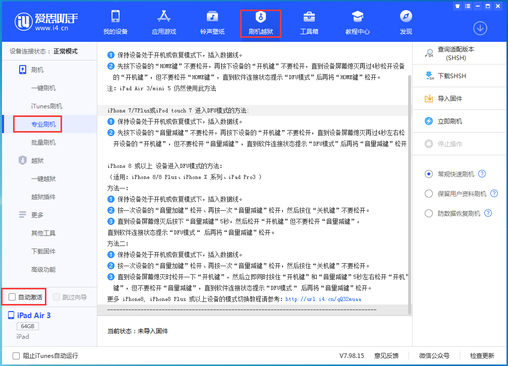 麻山苹果手机维修分享iOS 14.5 测试版_iOS 14.5 测试版一键刷机教程 