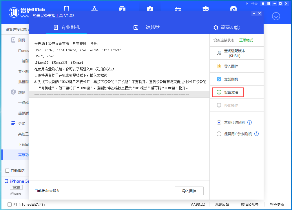 麻山苹果手机维修分享iOS 12.4.9正式版_iOS 12.4.9 正式版一键刷机教程 